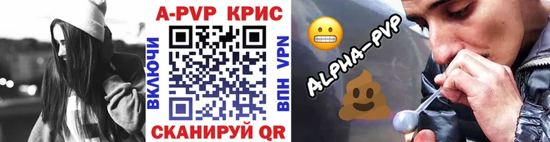 Альфа ПВП кристаллы как найти Заполярный