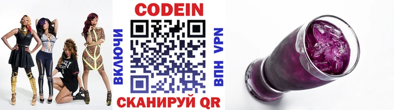 даркнет формула мега сайт Заполярный Кодеиновый сироп Lean напиток Lean (лин)