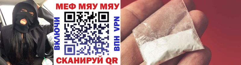 Меф кристаллы Заполярный